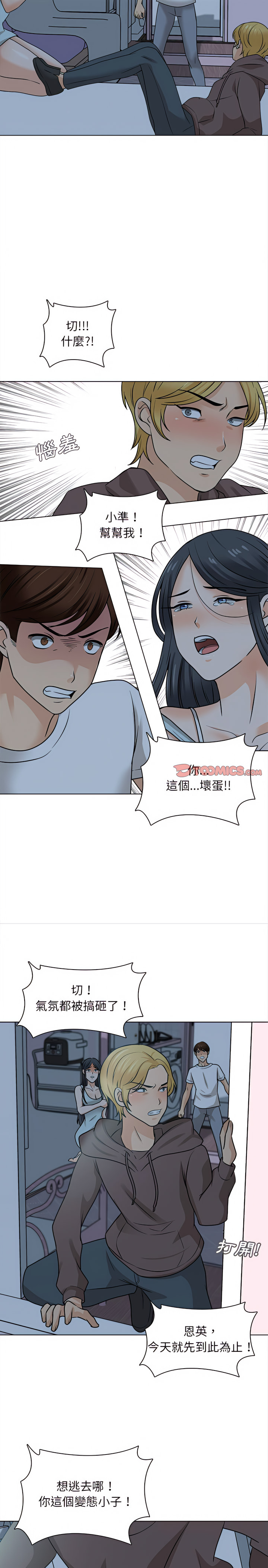 幸福公寓 第22章 第5页