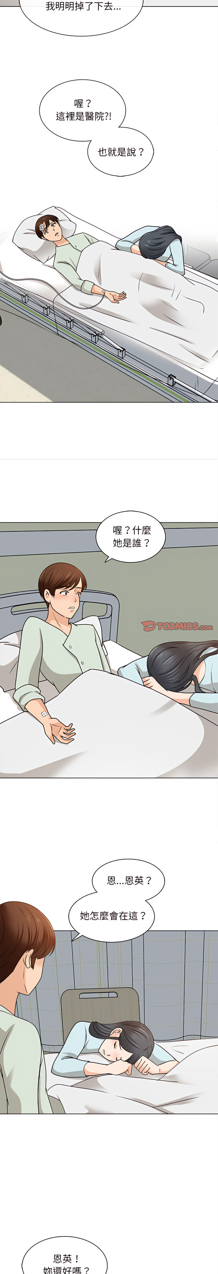 幸福公寓 第22章 第12页