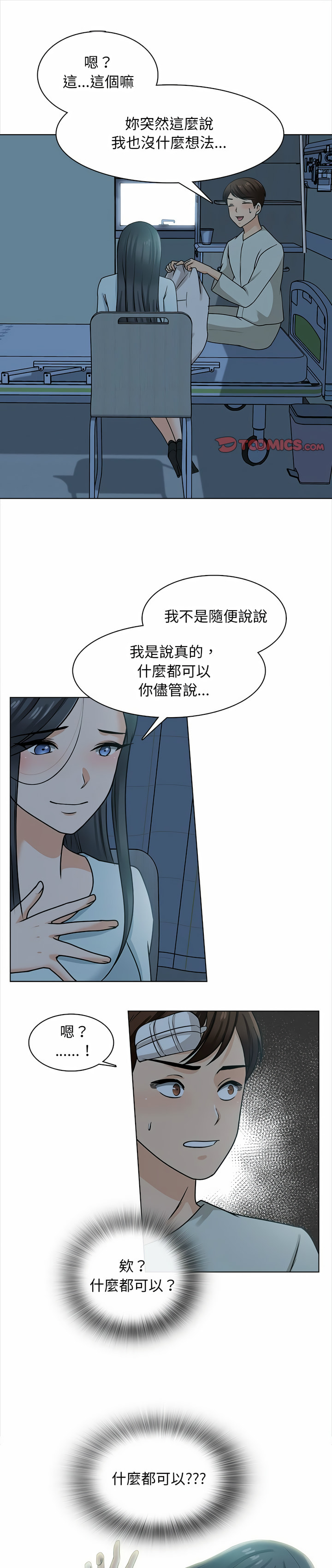 幸福公寓 第23章 第1页