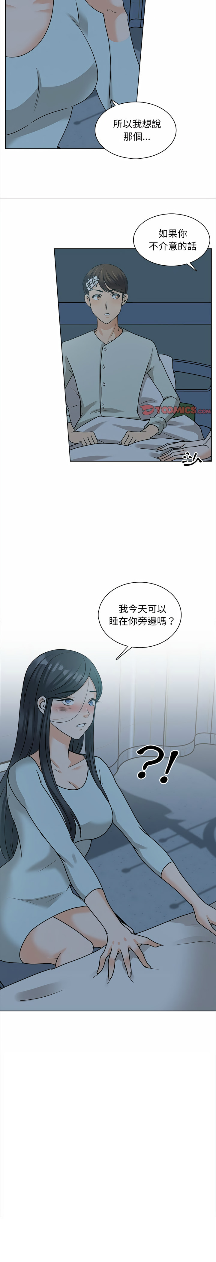 幸福公寓 第23章 第4页