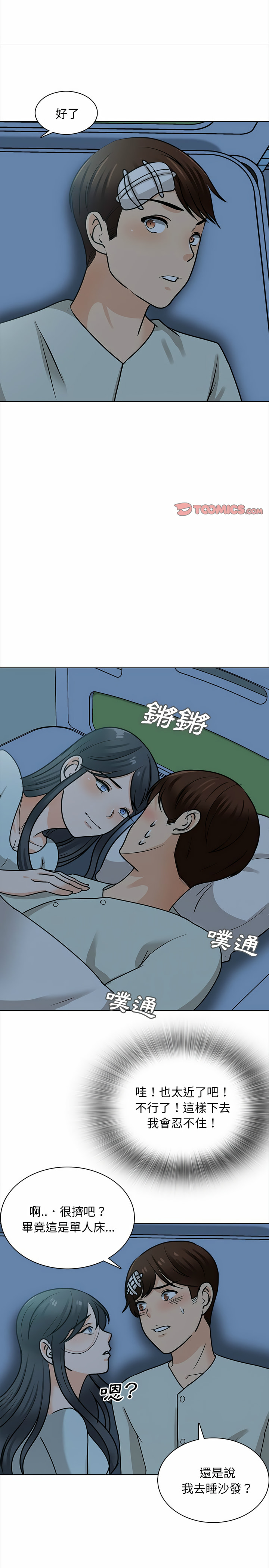 幸福公寓 第23章 第7页
