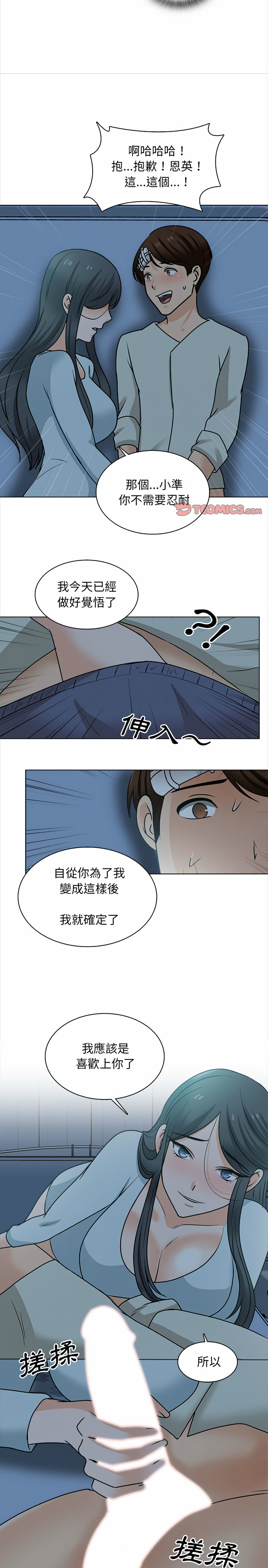 幸福公寓 第23章 第10页