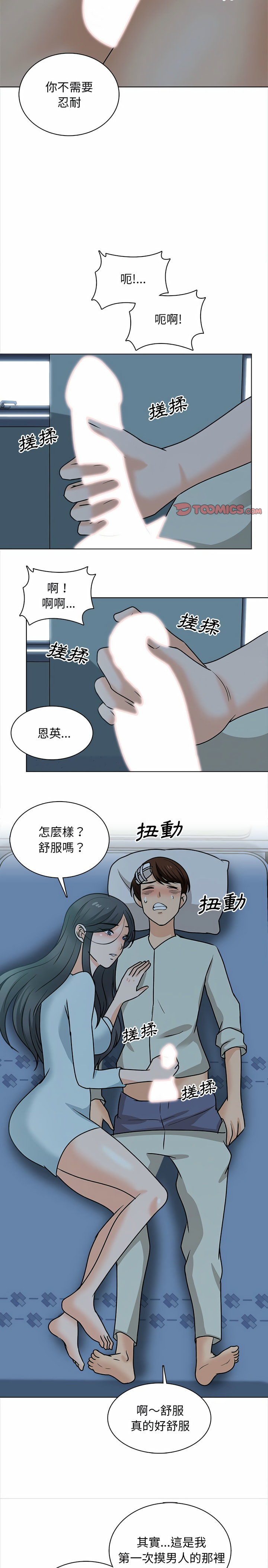 幸福公寓 第23章 第11页