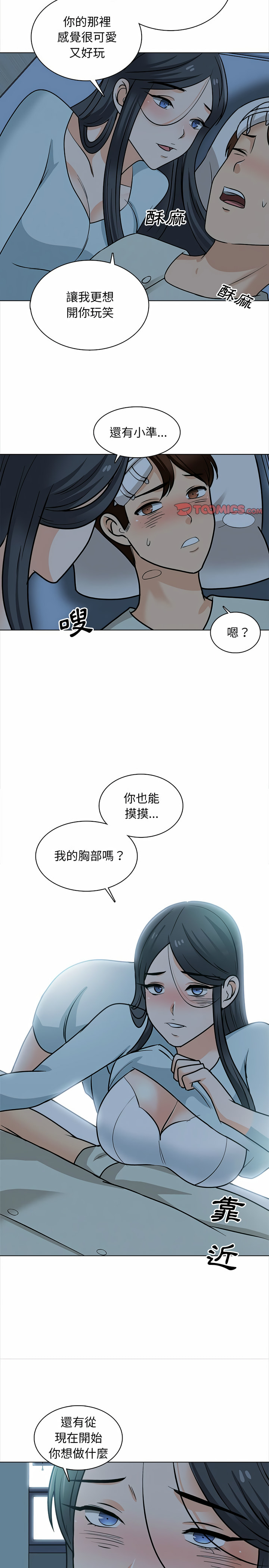 幸福公寓 第23章 第12页