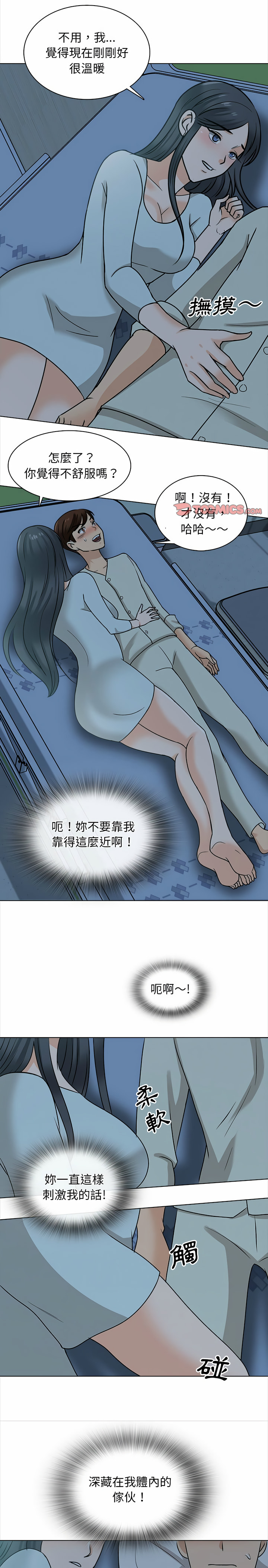 幸福公寓 第23章 第8页