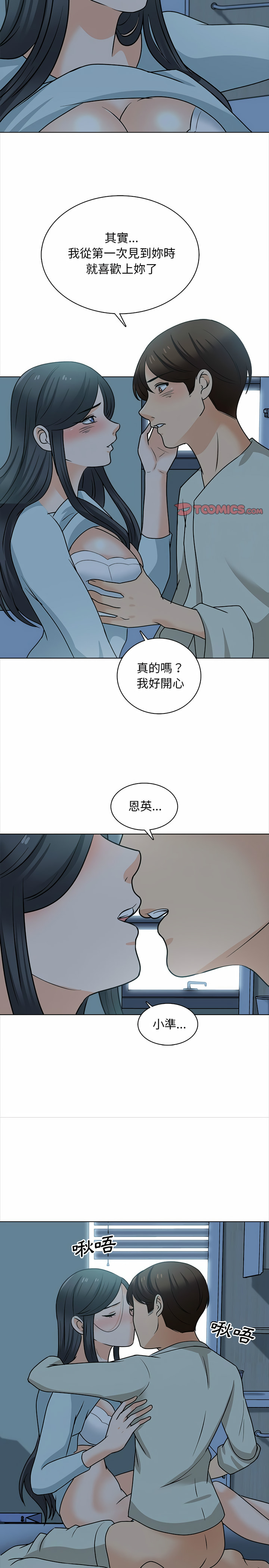 幸福公寓 第23章 第15页