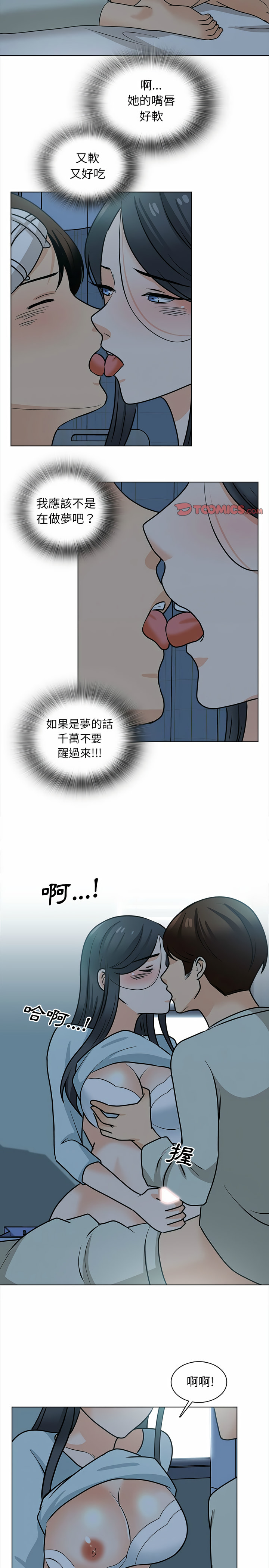 幸福公寓 第23章 第16页