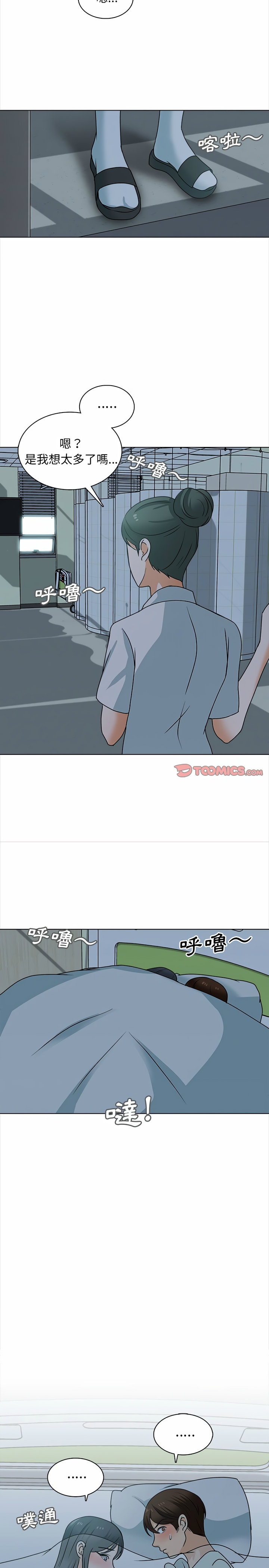 幸福公寓 第24章 第8页
