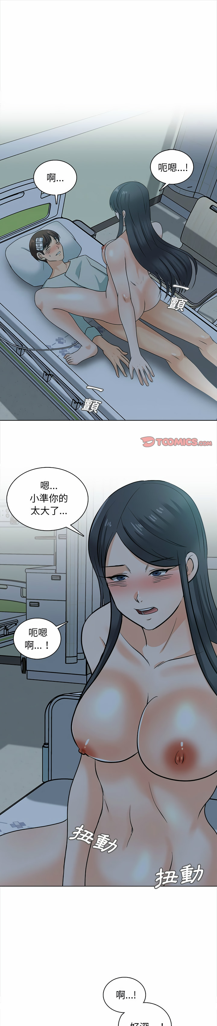 幸福公寓 第24章 第1页