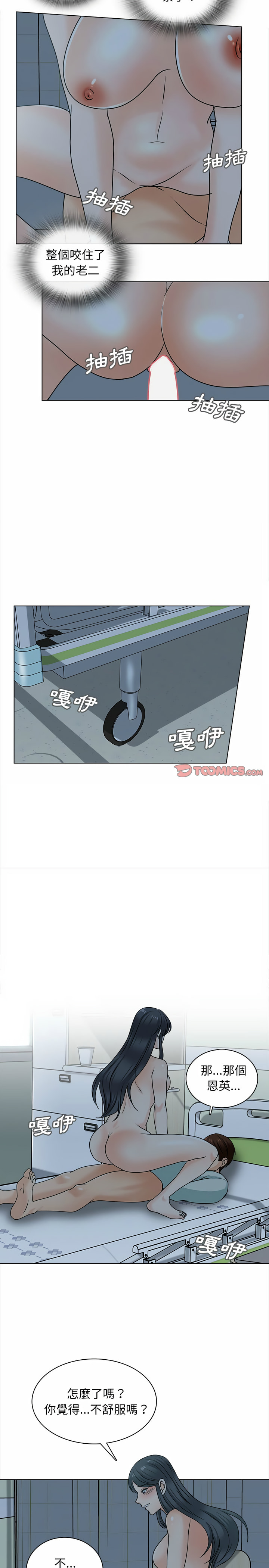 幸福公寓 第24章 第5页