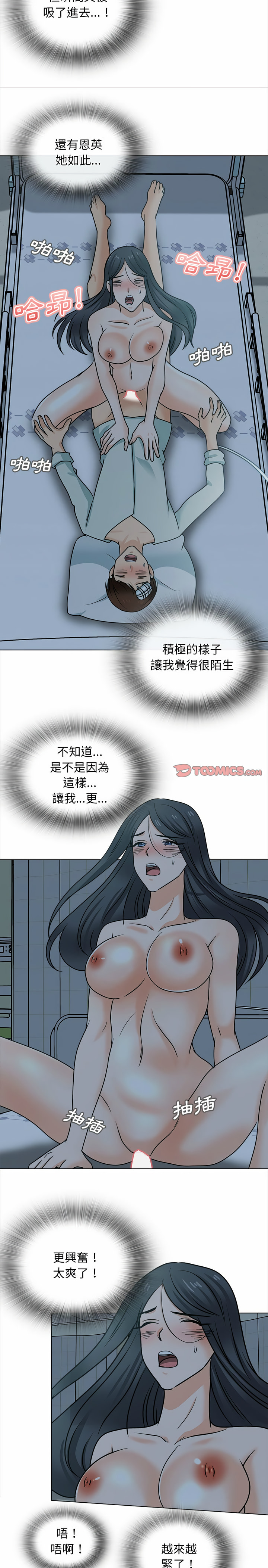 幸福公寓 第24章 第4页