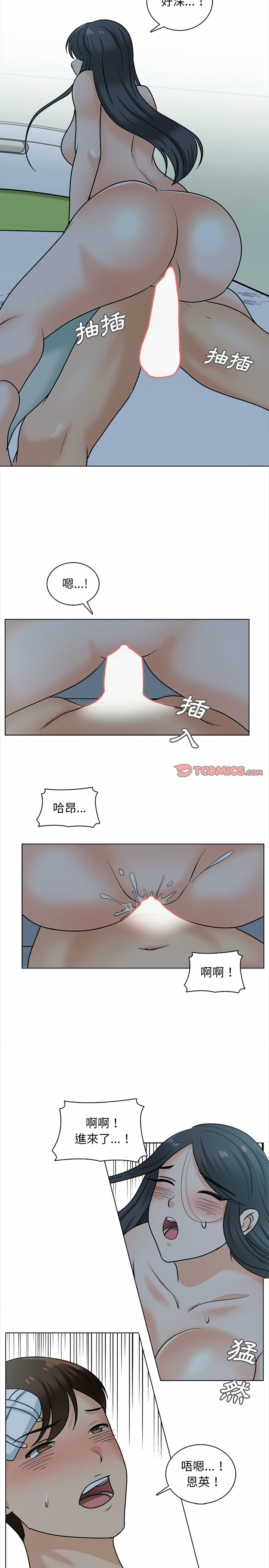 幸福公寓 第24章 第2页