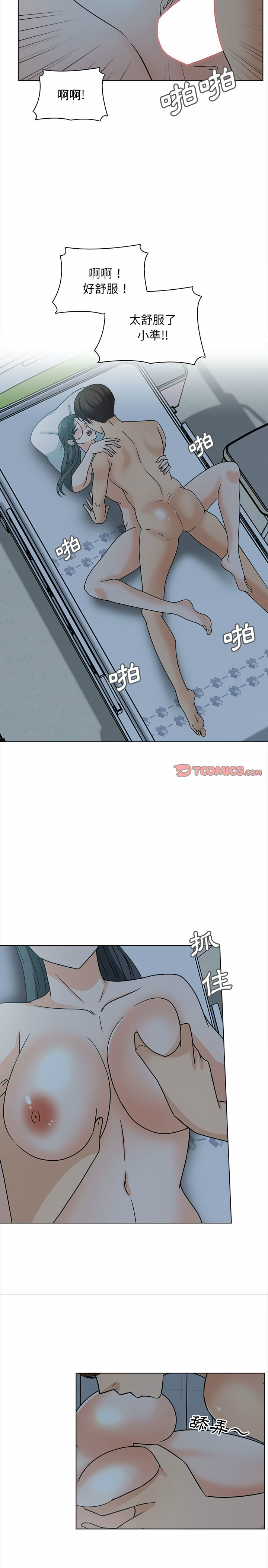 幸福公寓 第24章 第15页