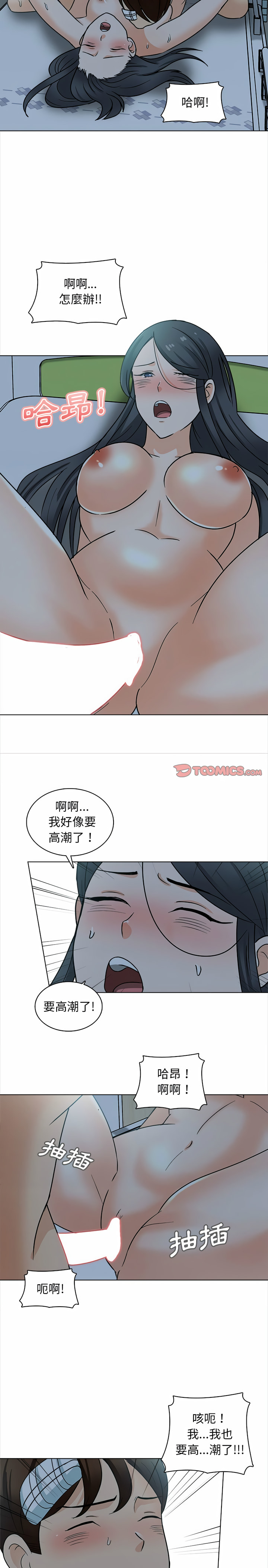 幸福公寓 第24章 第17页