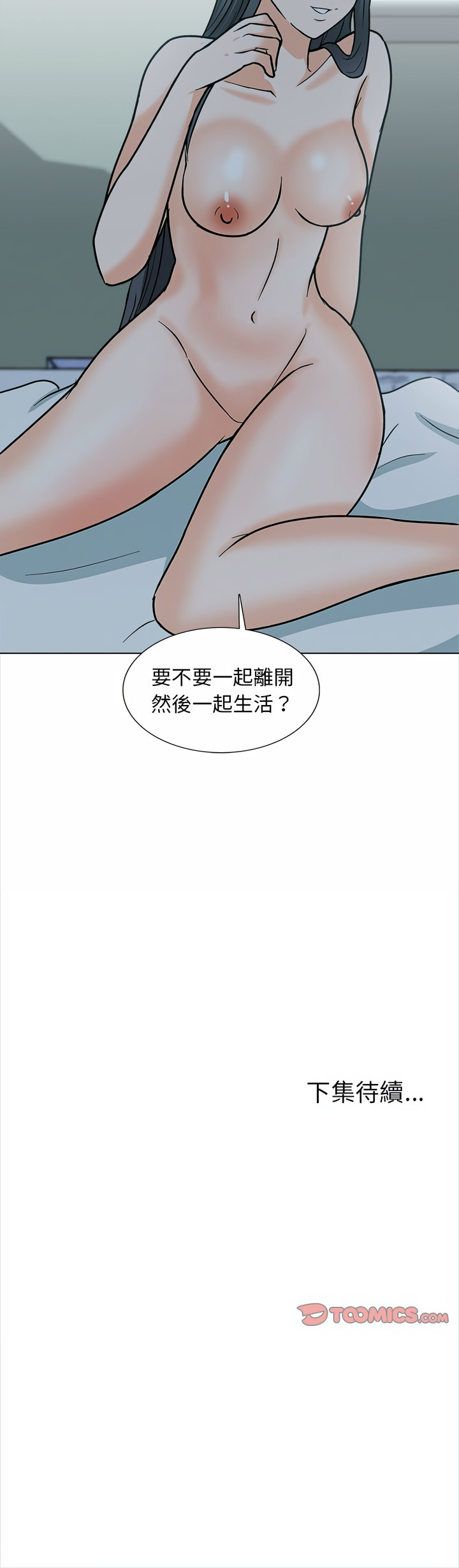 幸福公寓 第24章 第21页