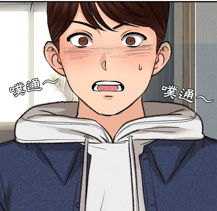 幸福公寓 第3章 第117页