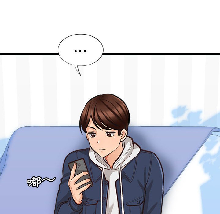 幸福公寓 第4章 第105页