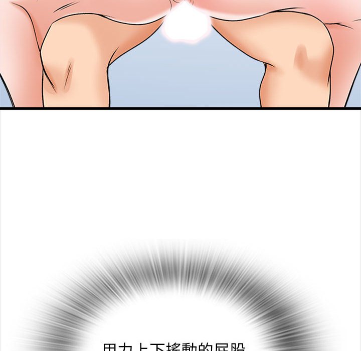幸福公寓 第6章 第87页