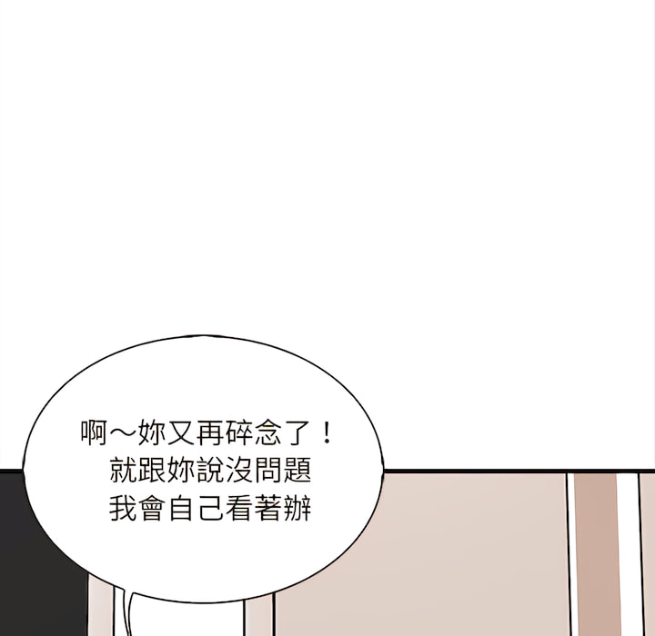 幸福公寓 第7章 第104页