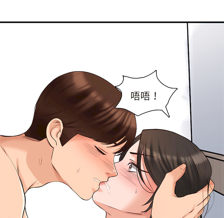 幸福公寓 第7章 第16页