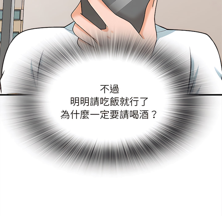 幸福公寓 第8章 第144页
