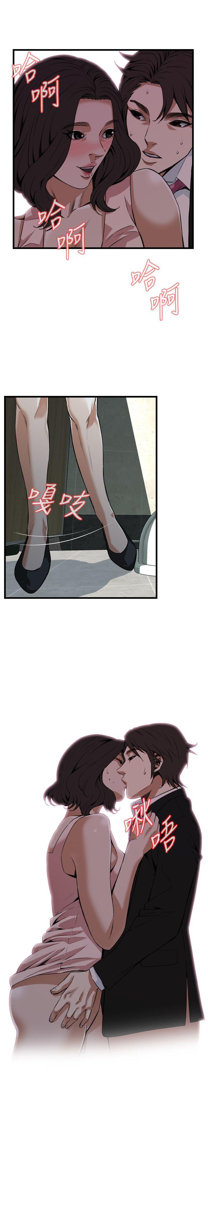 偷窥 第98話 第7页