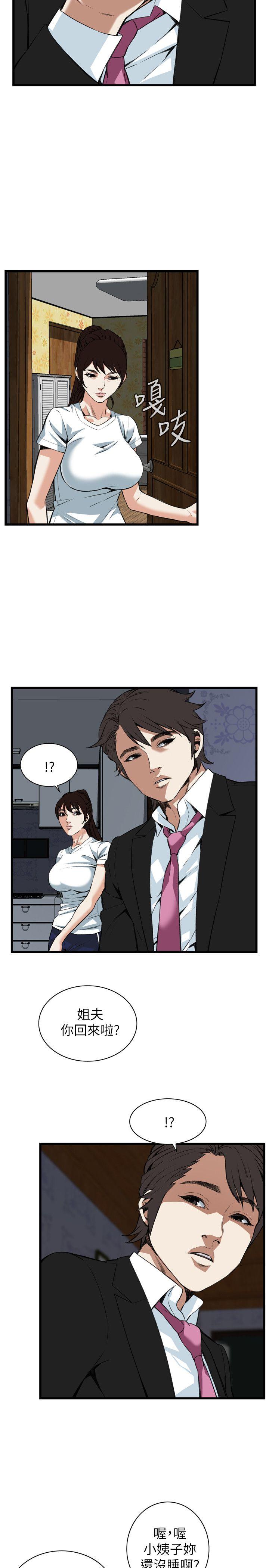 偷窥 第98話 第14页