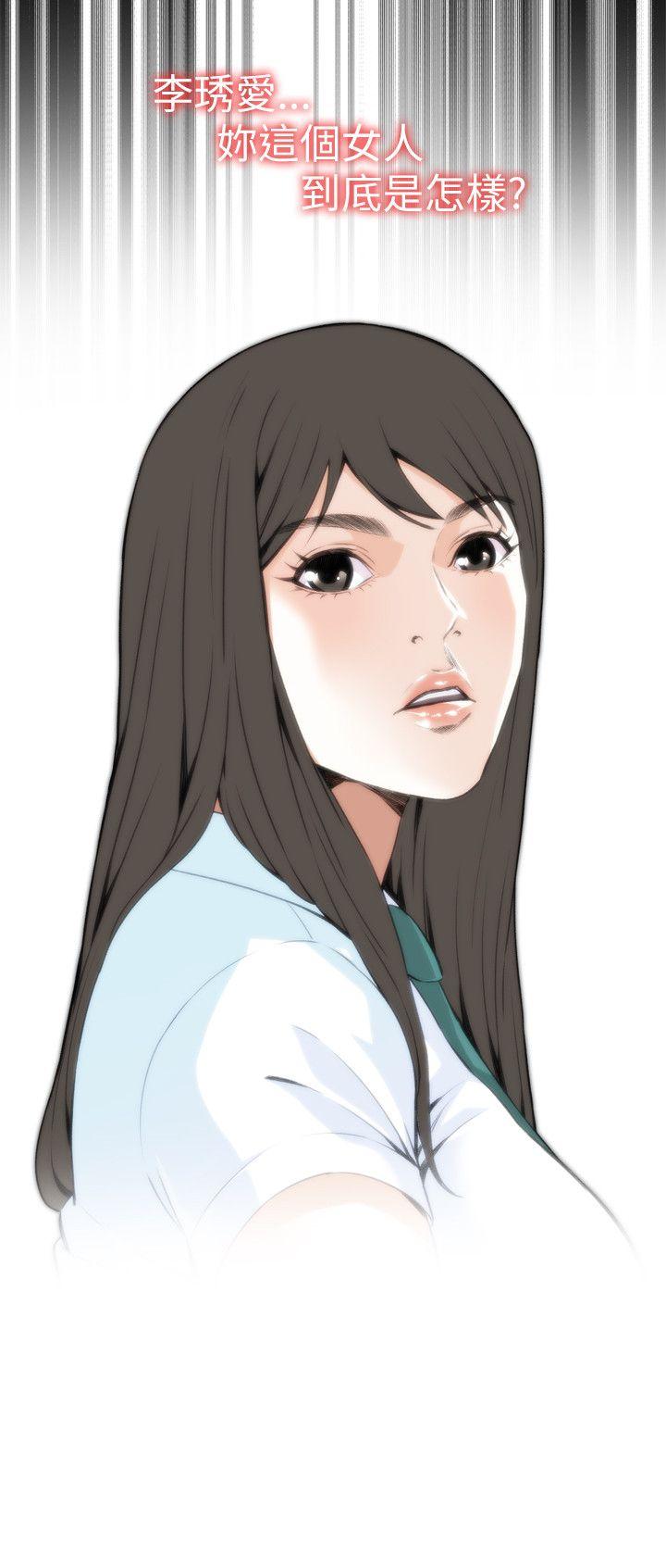 偷窥 第98話 第12页
