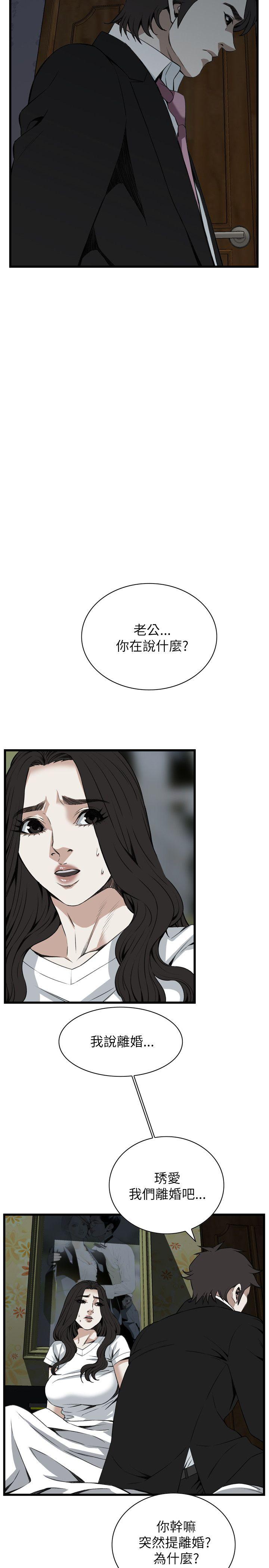 偷窥 第98話 第17页