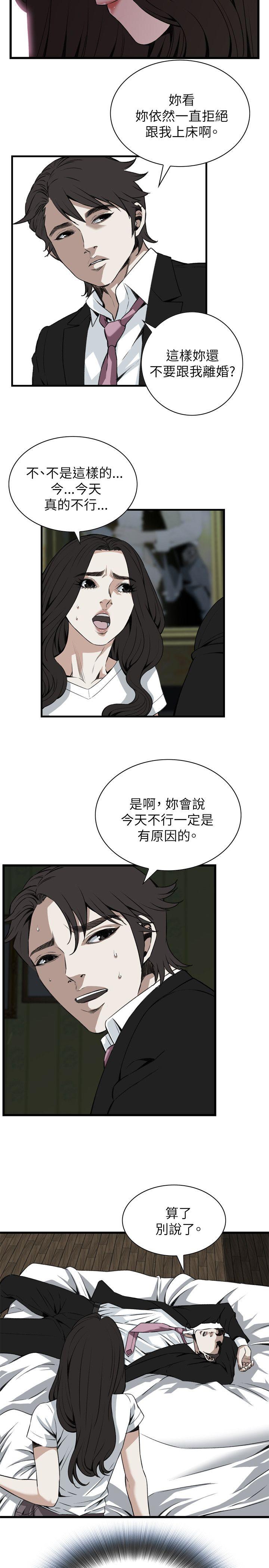 偷窥 第98話 第20页