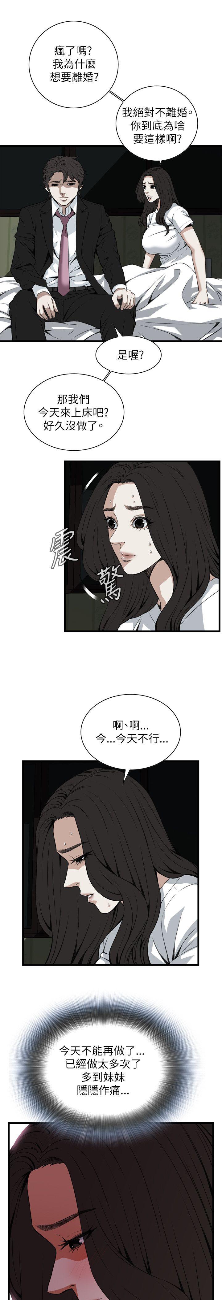 偷窥 第98話 第19页