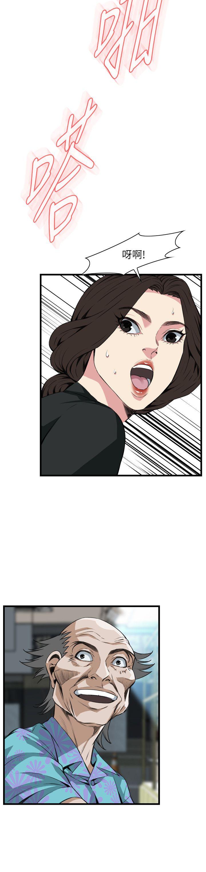 偷窥 第98話 第24页