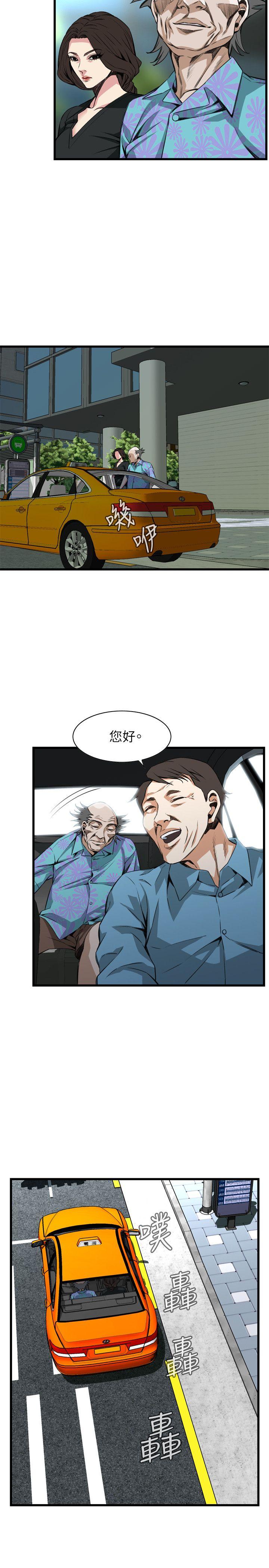 偷窥 第99話 第4页