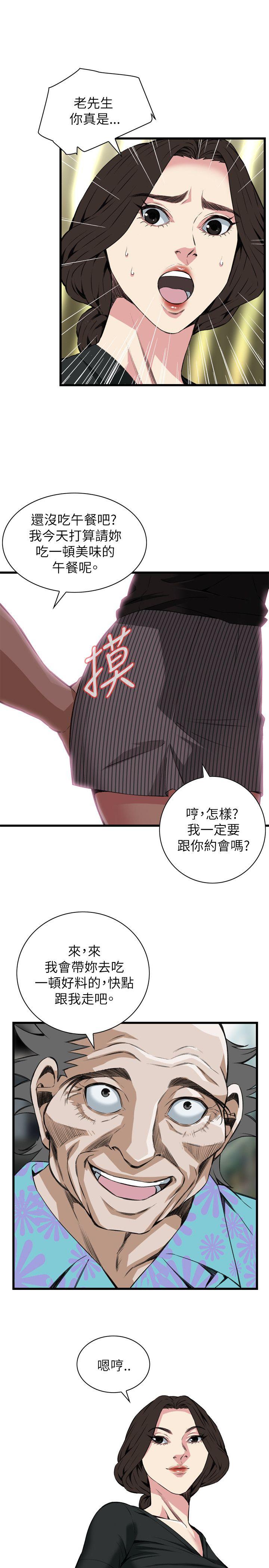 偷窥 第99話 第1页