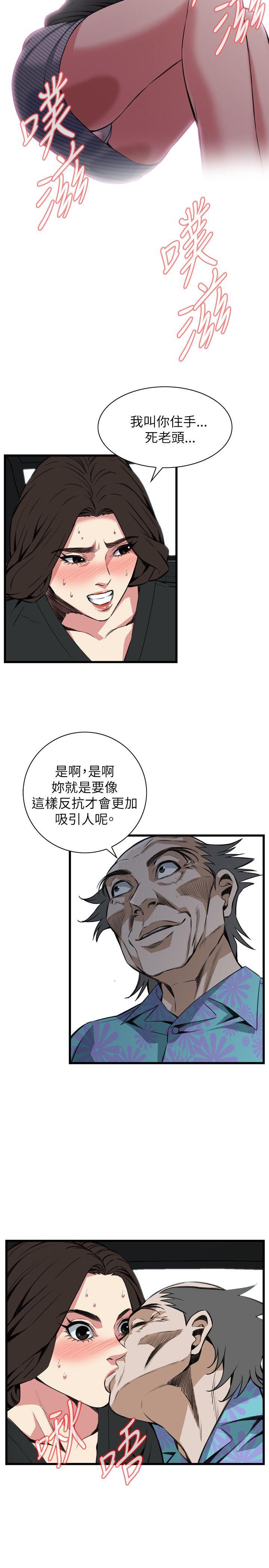 偷窥 第99話 第10页