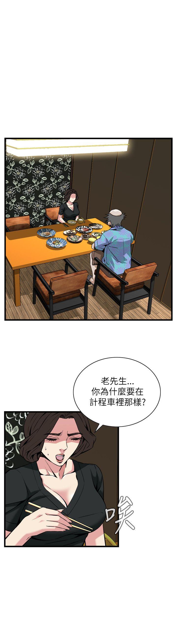 偷窥 第99話 第14页