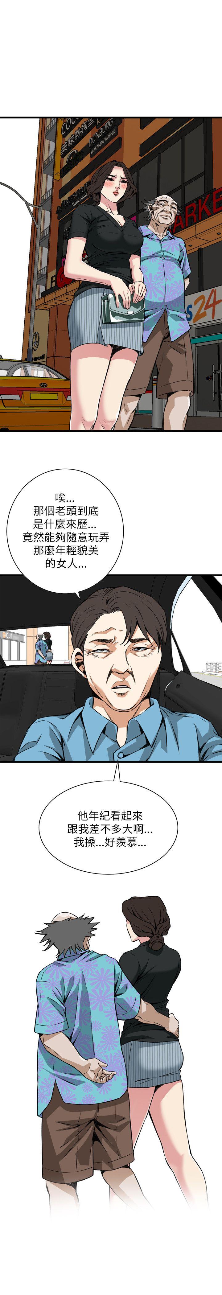 偷窥 第99話 第13页