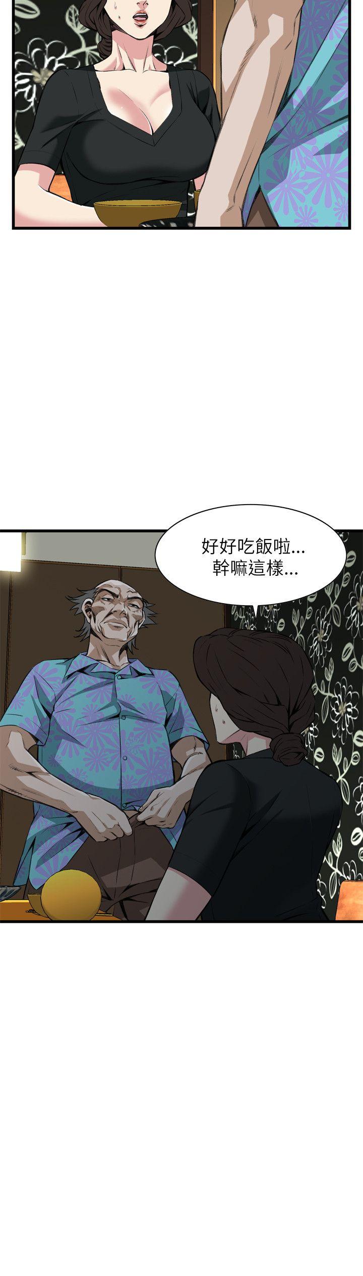 偷窥 第99話 第17页