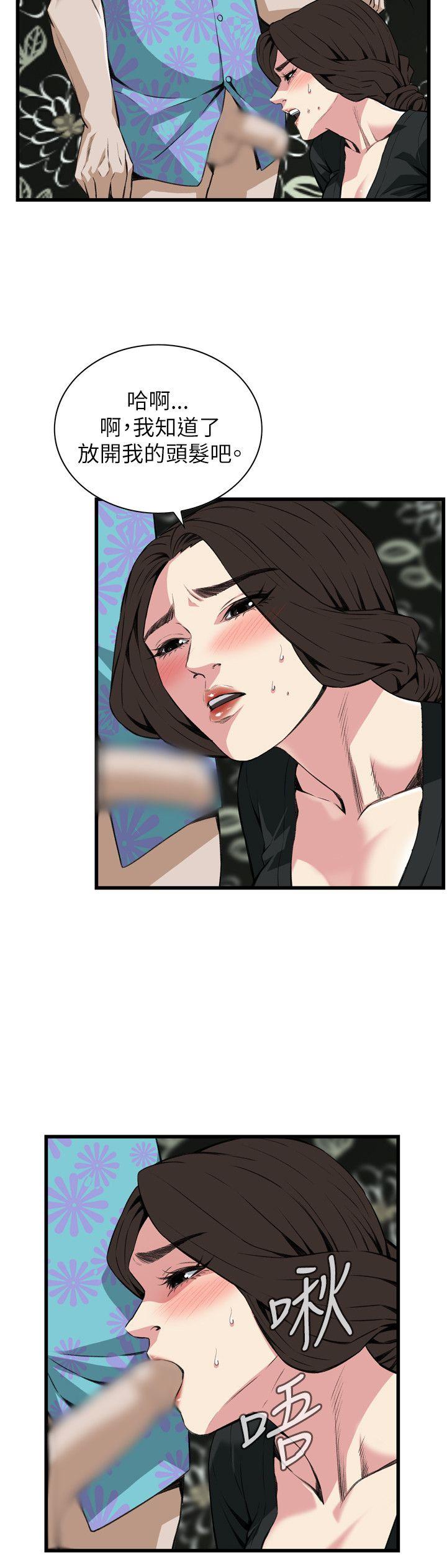 偷窥 第99話 第20页