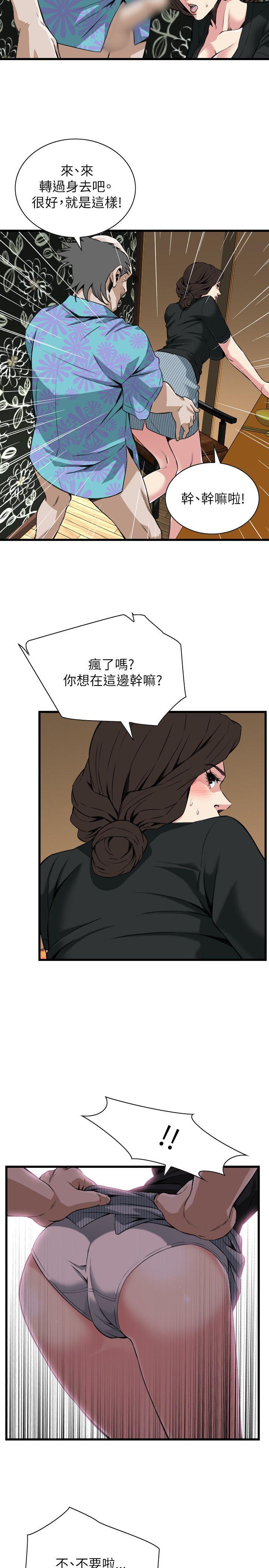 偷窥 第99話 第22页