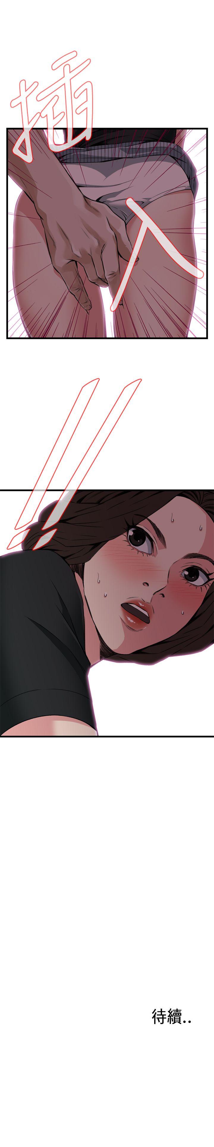 偷窥 第99話 第24页