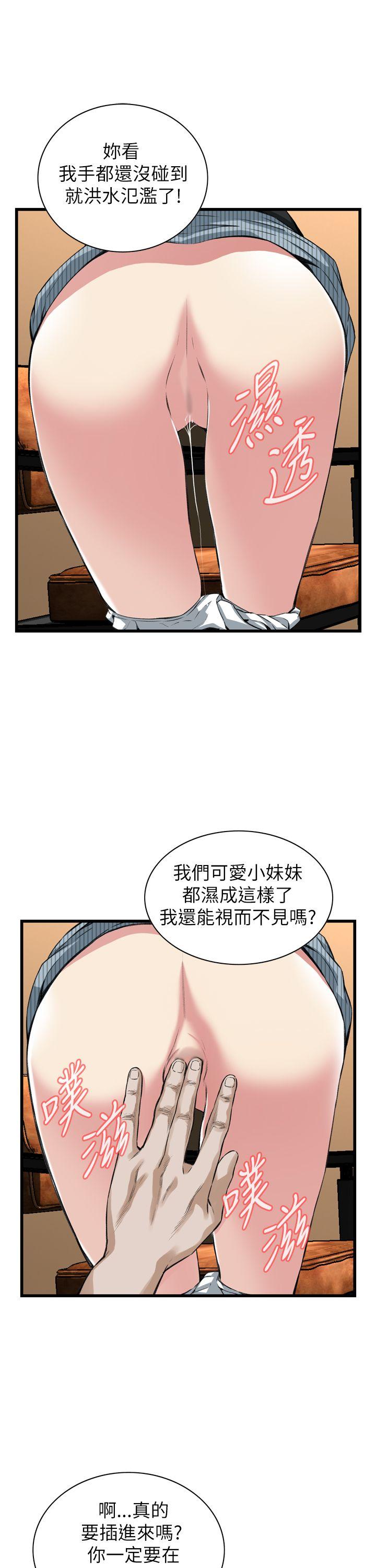 偷窥 第100話 第8页