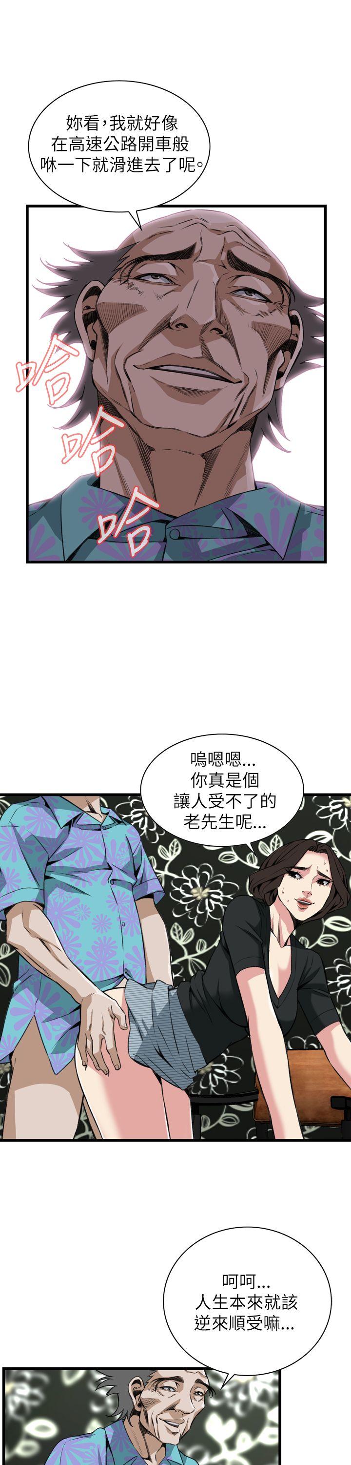偷窥 第100話 第10页