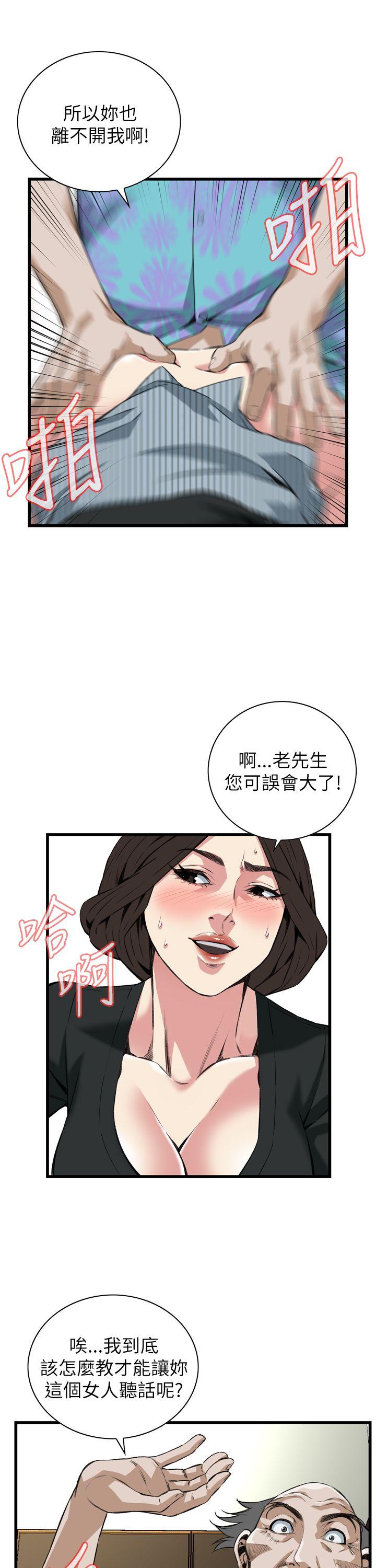 偷窥 第100話 第13页