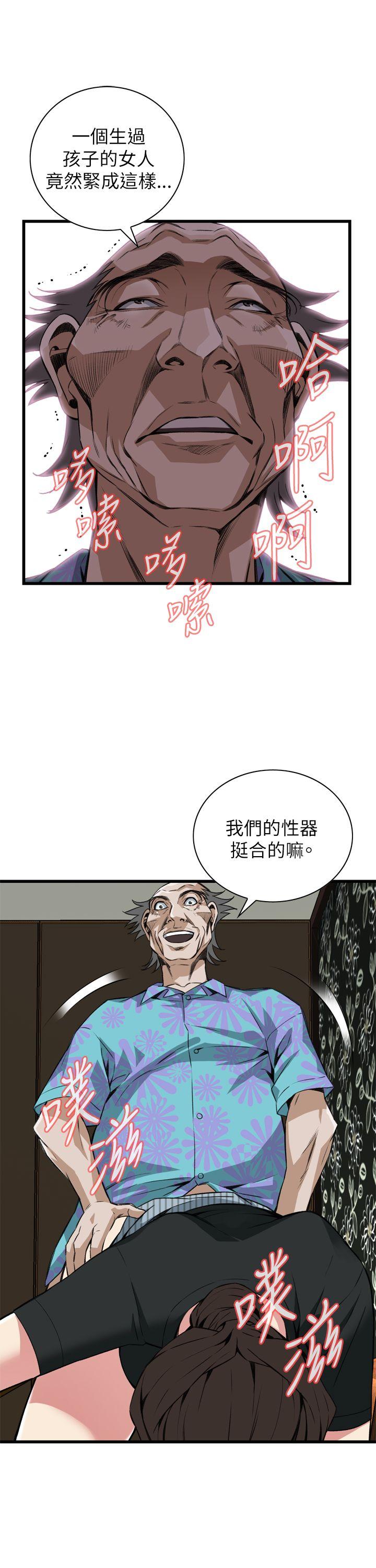 偷窥 第100話 第12页
