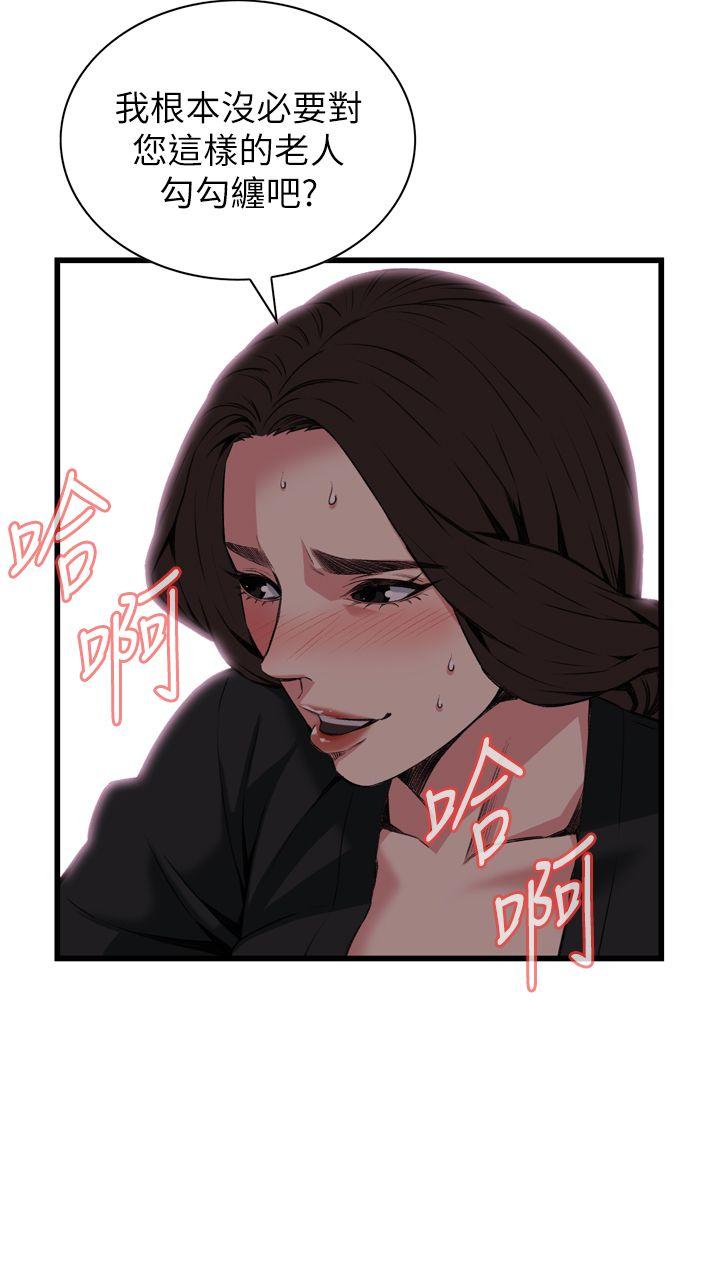 偷窥 第100話 第15页