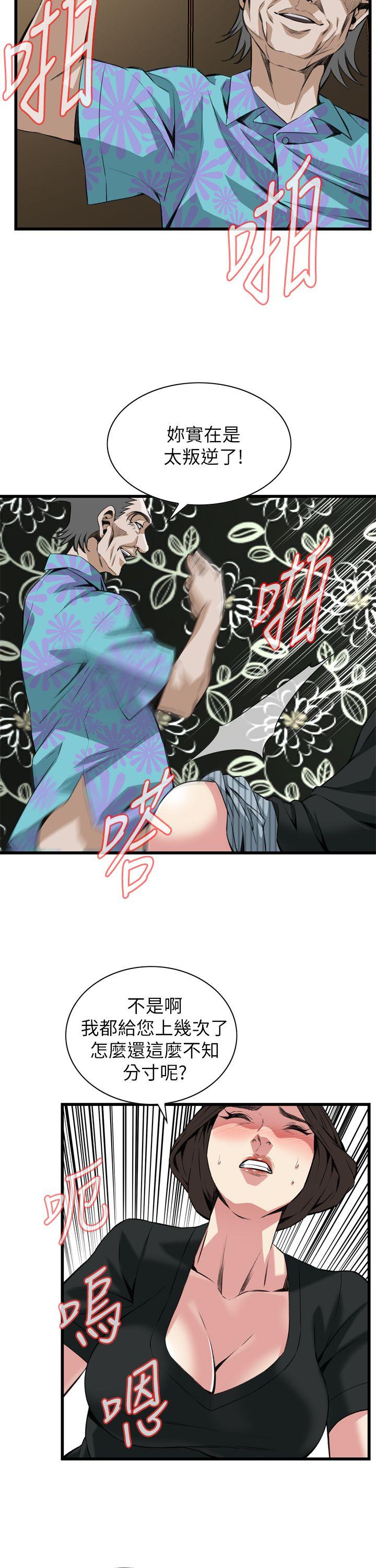 偷窥 第100話 第14页