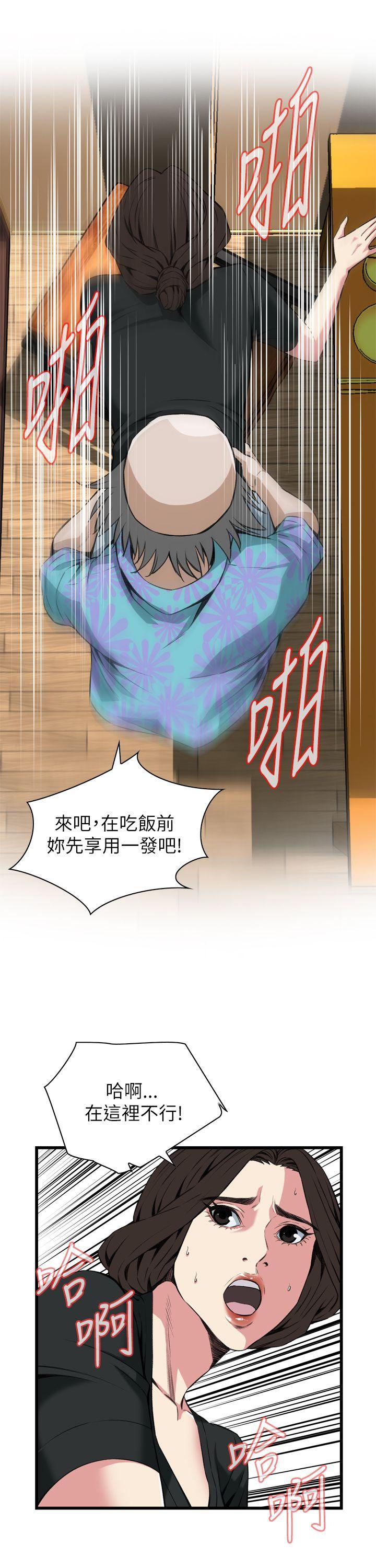 偷窥 第100話 第20页