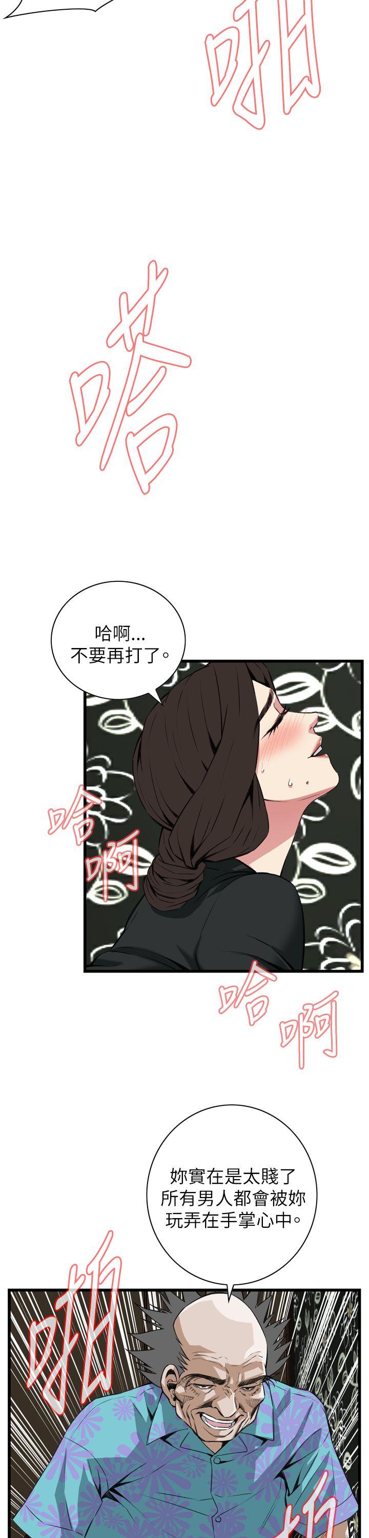 偷窥 第100話 第18页