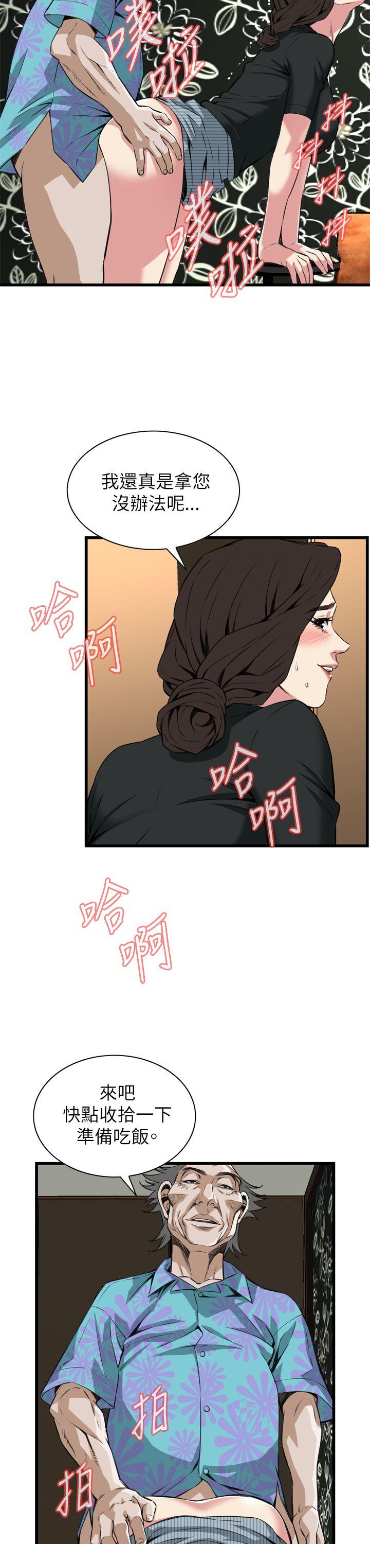 偷窥 第100話 第22页